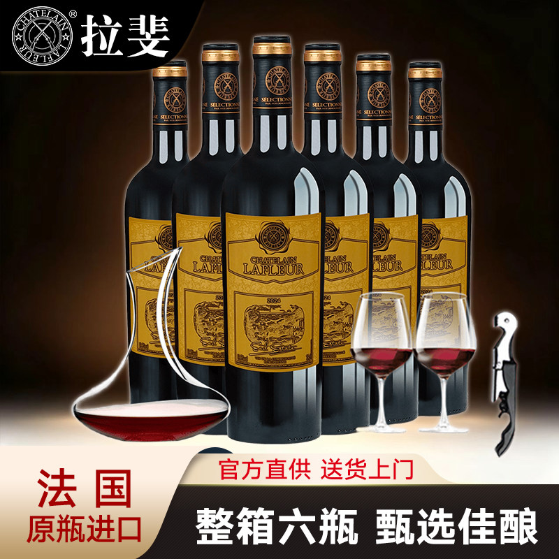 法国原瓶进口红酒庄主伯爵13.5度干红葡萄酒整箱节日送礼佳品