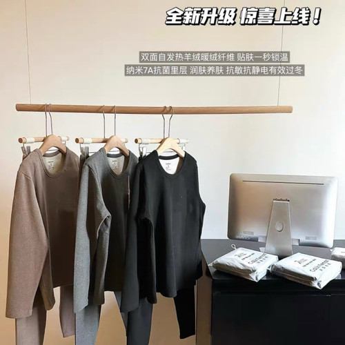 轻柔暖蓄热保暖套装 自发热高弹显瘦锁温抑菌秋冬打底衣裤男款