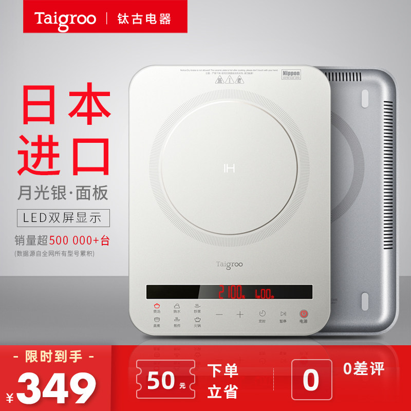 【0差评】钛古 IC-A2102超薄智能家用火锅电磁炉电磁灶电池炉在类目 厨房电器, 电磁炉中 - 来自Buy2taobao.com提供专业的淘宝代购服务