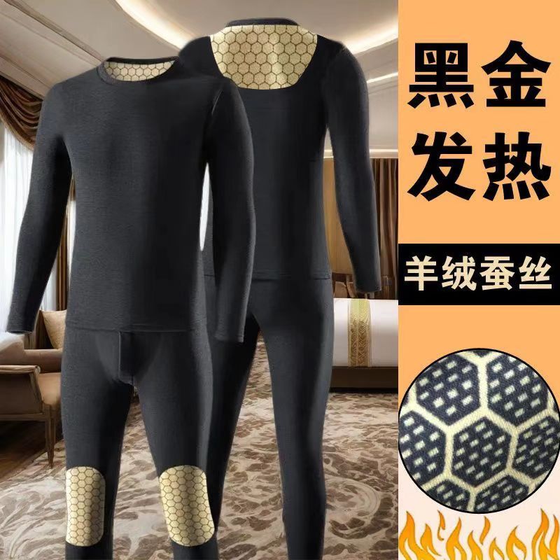 2025秋冬季青年纯色百搭石墨烯套装男士加绒保暖恒温打底秋衣裤