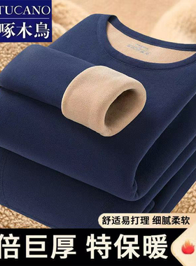 啄木鸟高档纯色驼绒打底套装秋冬加绒加厚保暖耐磨大码休闲秋衣裤