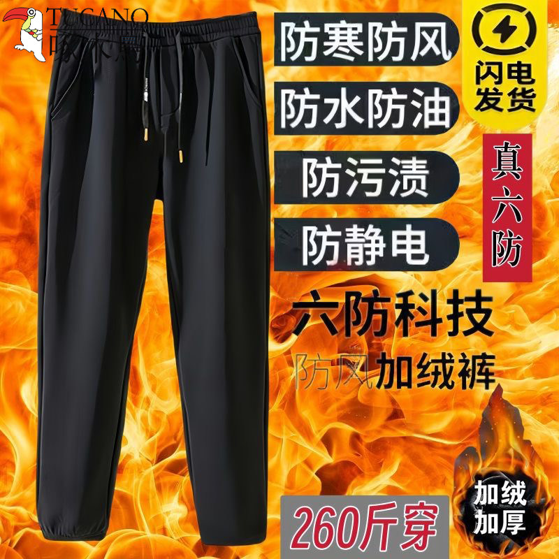 啄木鸟六防科技冬季款加绒加厚休闲卫裤男士防寒防水保暖运动长裤,男装,休闲裤,淘宝优惠券,粉丝福利购,淘宝优惠卷