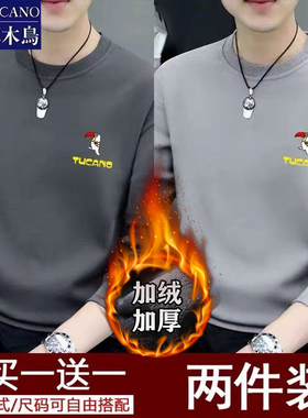 啄木鸟男士加绒加厚保暖卫衣圆领宽松大码秋冬季休闲百搭长袖上衣