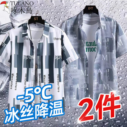 啄木鸟夏季潮流简约百搭冰丝衬衫男宽松休闲薄款透气舒适半袖上衣