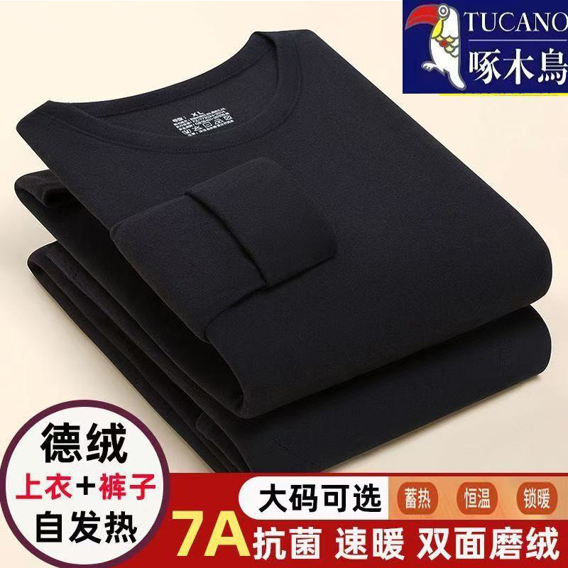 啄木鸟秋冬双面德绒休闲百搭秋衣裤男士纯色加绒保暖舒适打底套装