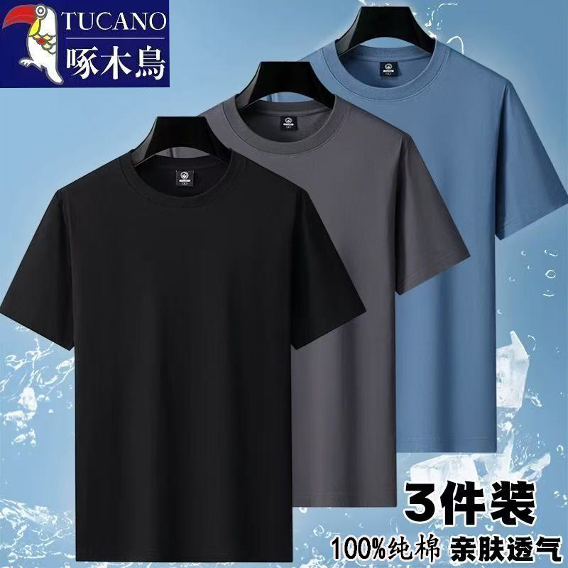 啄木鸟圆领纯色百搭宽松大码短袖上衣男士夏季纯棉休闲舒适T恤衫