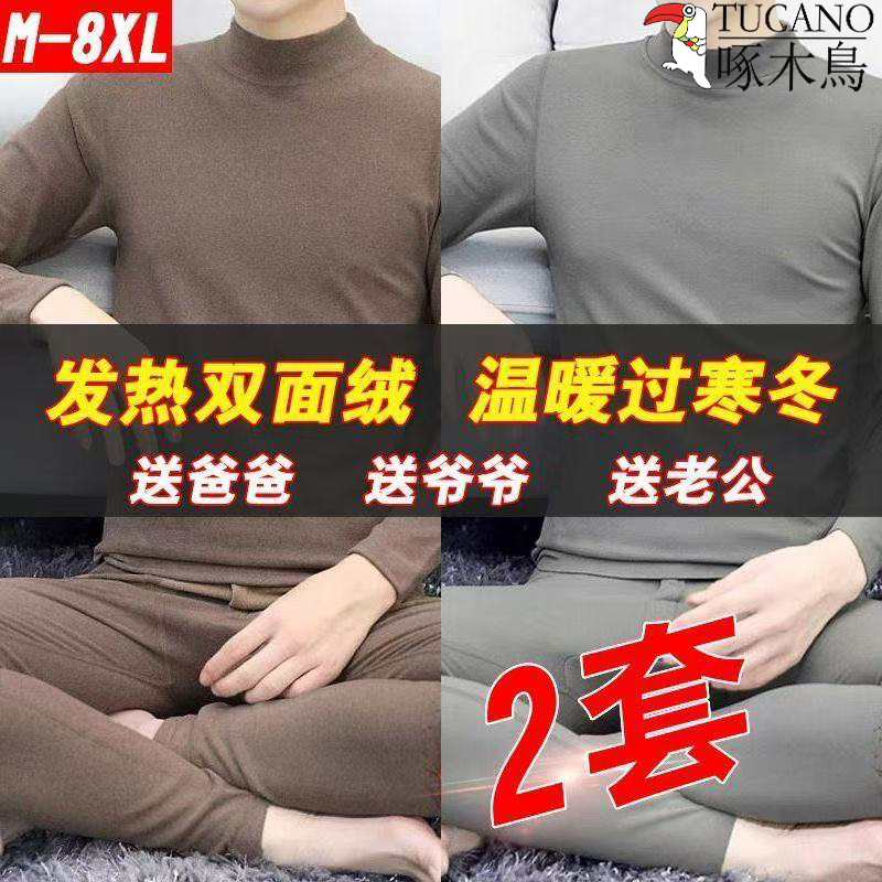 啄木鸟双面德绒半高领保暖内衣套装男士秋冬季加绒纯色百搭秋衣裤