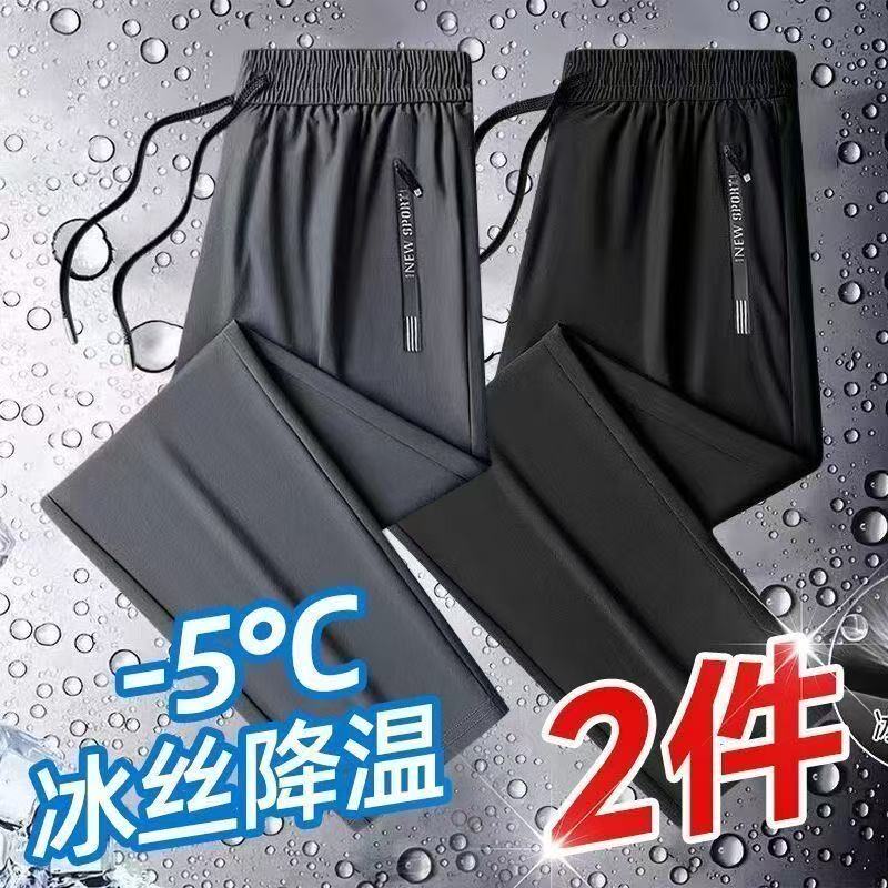 夏季冰丝薄款透气休闲裤男士口袋休闲裤