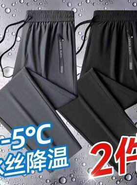 夏季冰丝薄款透气休闲裤男士口袋拉链纯色松紧腰宽松百搭显瘦长裤