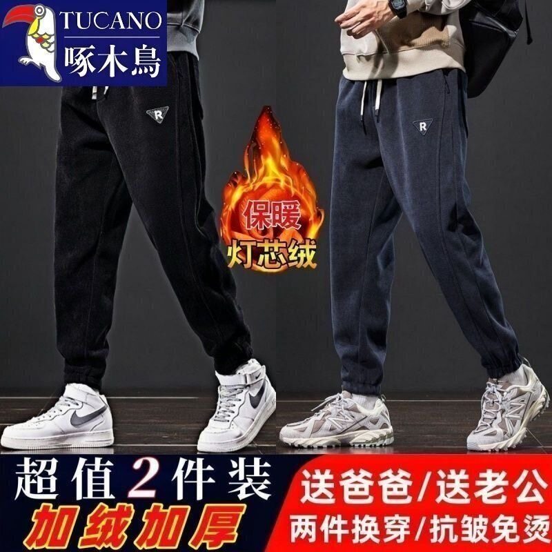 啄木鸟秋冬季修身显瘦百搭束脚裤男士加绒加厚保暖耐磨外穿休闲裤