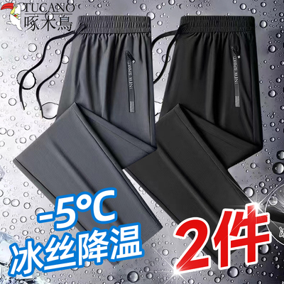 啄木鸟夏季冰丝薄款透气休闲裤男口袋拉链纯色松紧腰宽松显瘦长裤