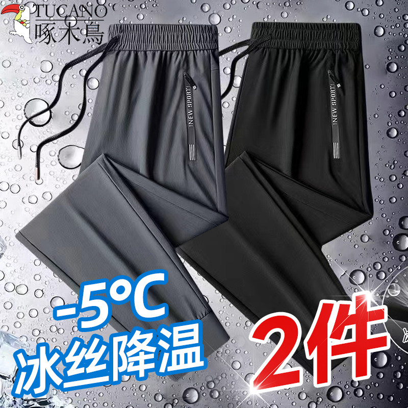 啄木鸟男士口袋拉链纯色高档休闲裤夏季冰丝薄款柔软舒适外穿长裤