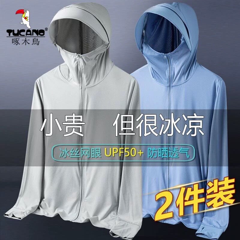 啄木鸟鸭舌连帽休闲防晒衣男士夏季薄款透气户外钓鱼防紫外线外套
