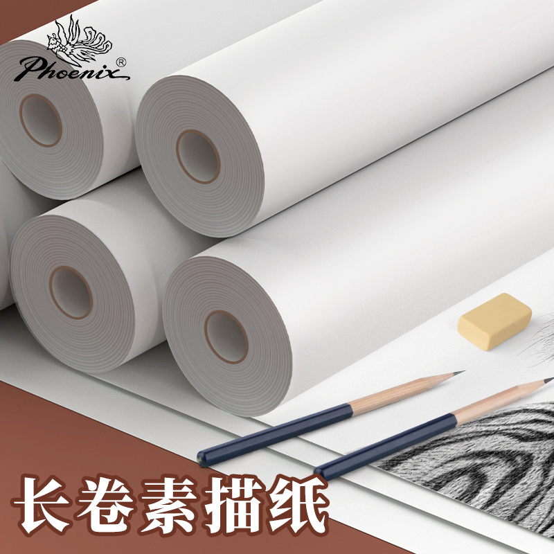 凤凰画材50M超长儿童涂鸦纸