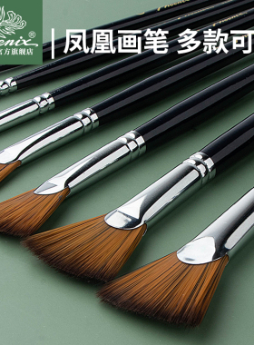 凤凰画材猪鬃毛画笔水粉笔刷油画专业联考扇形笔丙烯艺术练习笔水彩绘画笔单支美术颜料写生用长杆鱼尾笔套装