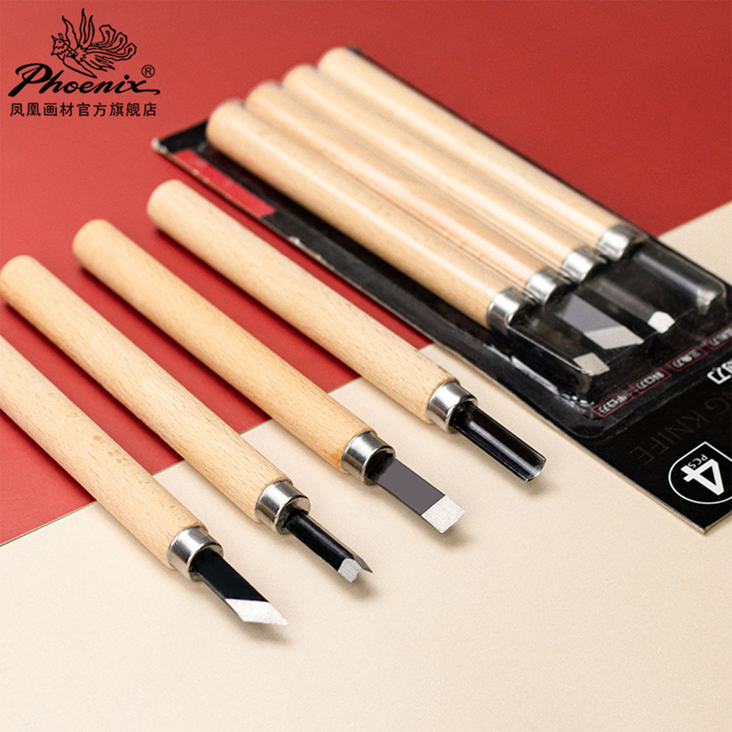 凤凰画材雕刻刀4件套榉木刀柄弧形刀木工木雕平口刀橡皮章三角刀雕刻工具斜口刀版画槽刀凹刀工具木刻刀