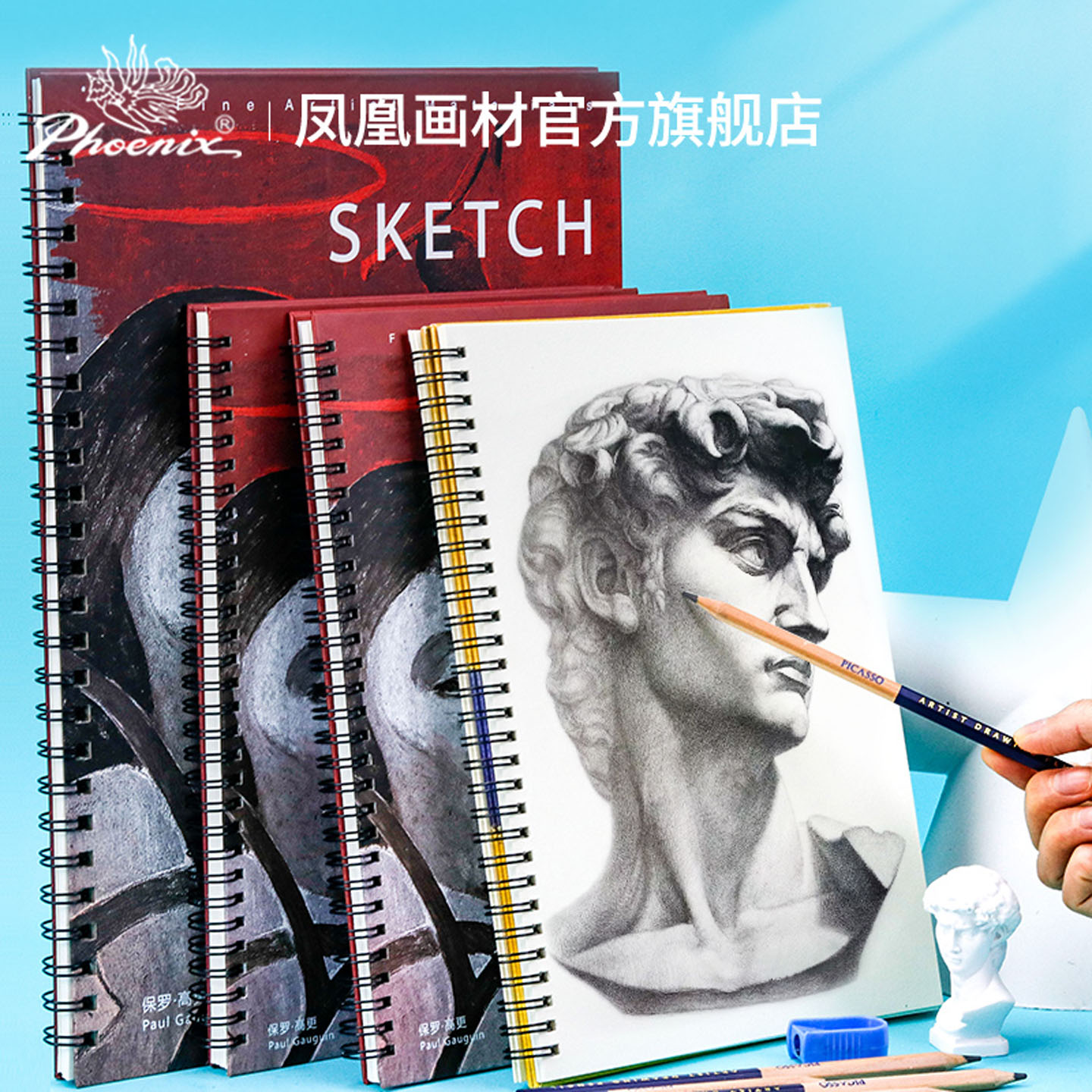 凤凰画材素描本速写本静物练习8k