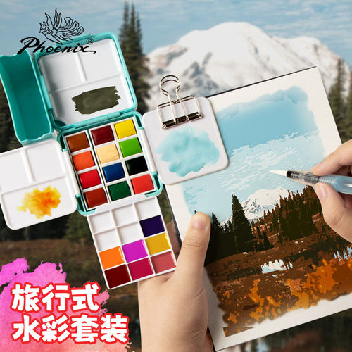 凤凰画材迷你水彩颜料盒套装全套随身便携手账本迷你小画板写生旅行绘画画本明信片调色小画板套装固体小格子