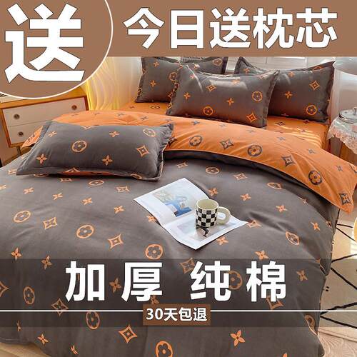 送枕芯A类100%纯棉四件套清仓