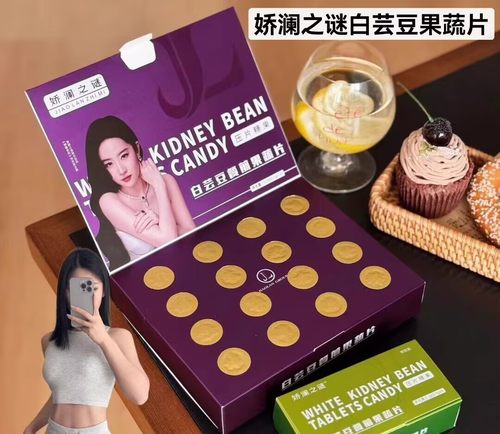 VIWSHOU禧元娇澜白芸豆餐前果蔬片饱饱片糖果爆款加强版微商同款
