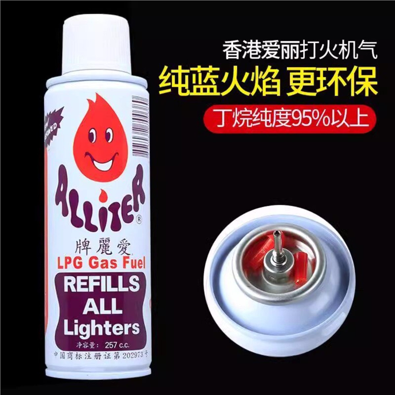 爱丽牌257ml防风通用打火机