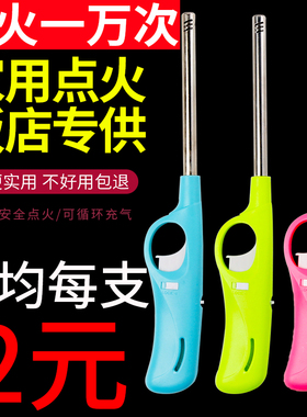 打火机充气家用加长煤气灶点火器长柄天然气灶防风燃气长嘴液化气