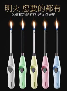 长手柄点火器厨房专用加长打火机耐用点火神器多色可充气打火机