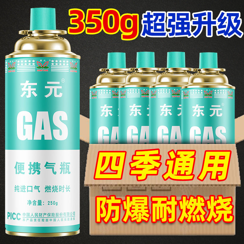 卡式炉气罐防爆便携式喷火枪户外液化燃气瓶瓦斯气体小煤气罐