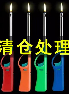 长嘴打火机加长点火器打火机明火便携式打火枪点烟煤气灶特价包邮