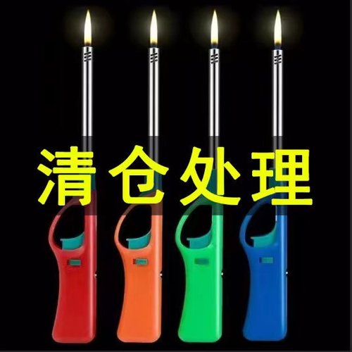 长嘴打火机加长点火器打