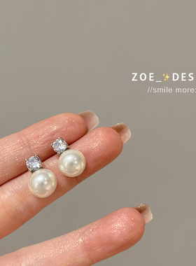经典戴妃施家奶白珍珠耳环简约闪钻纯银针耳钉法式轻奢高级感耳饰