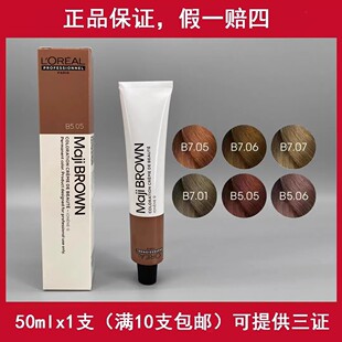 正品欧莱雅美丝雅美易棕染膏盖白发一步盖白深棕显色黑茶色冷棕调
