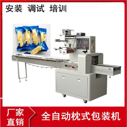 厂家热卖可定制全自动枕式包装机饼干面包青团糕点面点包装设备
