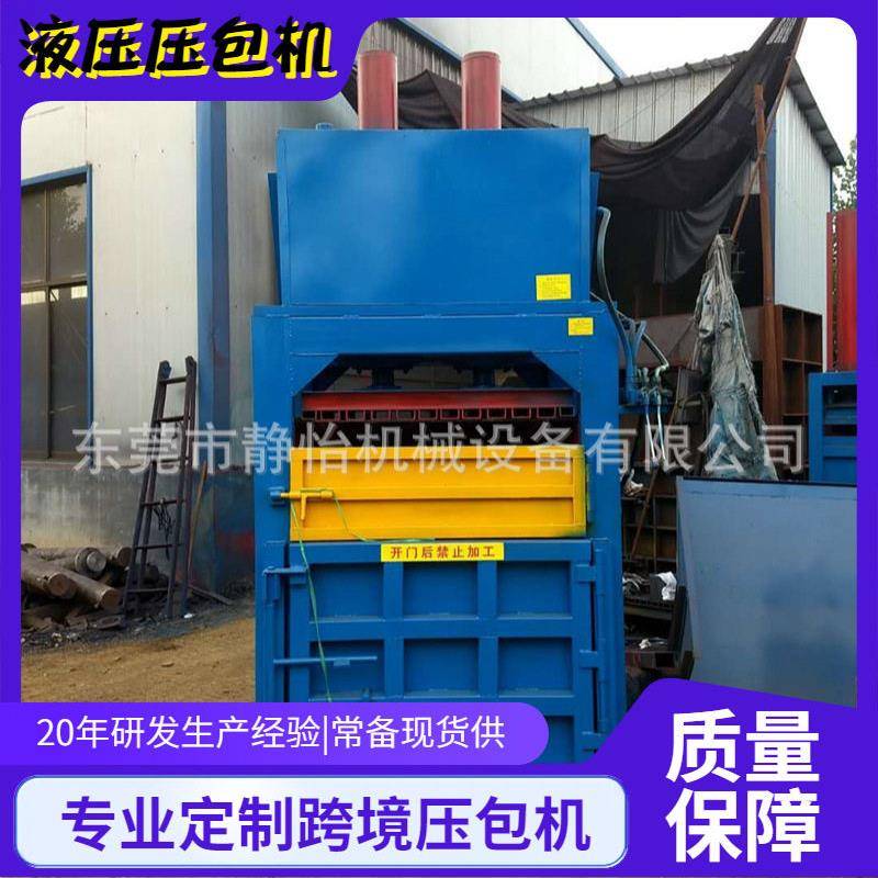 源头厂家|100吨废品塑料压缩机纸箱废纸打包机液压立式压块机供
