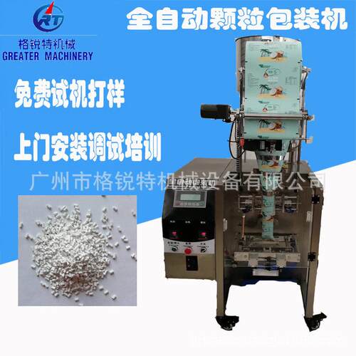 耐旱种子包装机蔬果种子包装机定量分装全自动包装机
