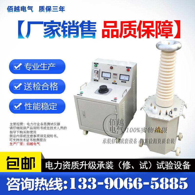 供应工频耐压试验装置直流压试验变压器电气试验测试仪耐压机