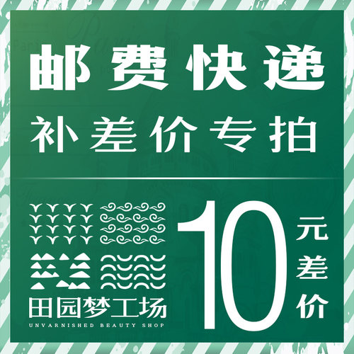 偏远地区补差价（新疆、西藏、港澳台）