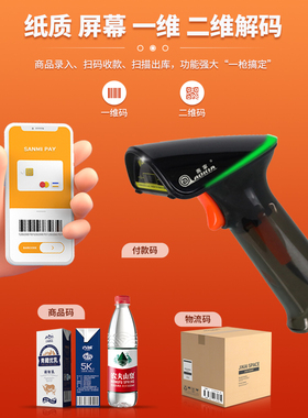 奥家扫描枪收款盒子扫码平台链接AK-818/980/990/218/4600/6880激光红光一二维码烟草快递超市收银扫码器