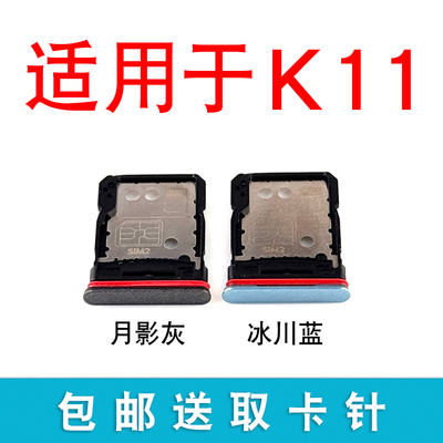适用于OPPOK11卡托卡槽