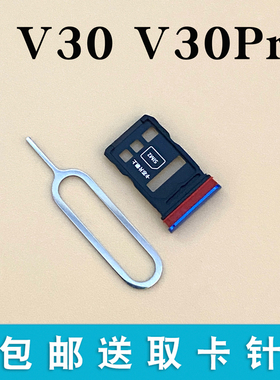 适用于华为荣耀V30卡托honor V30Pro卡托 pro卡槽手机SIM卡托卡拖
