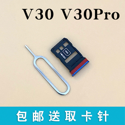 荣耀V30V30pro卡托卡槽