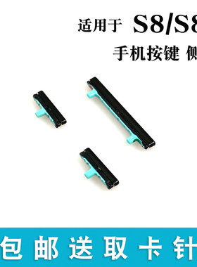 适用三星S8 S8+开关机键 音量键 G9500 G9550 电源按键 侧键 边键
