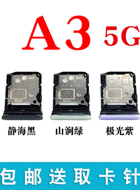适用OPPOA35G卡托卡槽