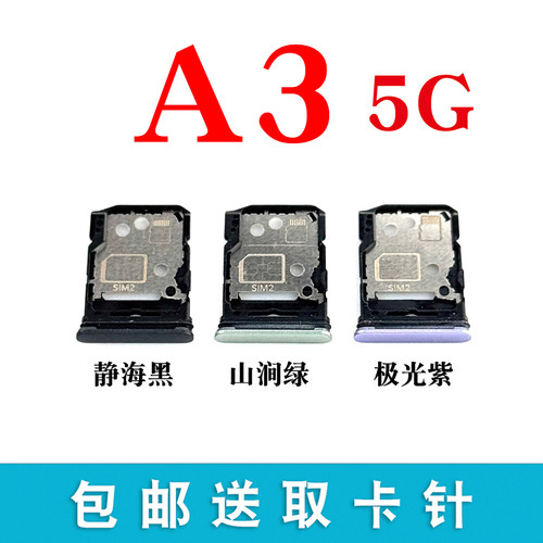 适用OPPOA35G卡托卡槽