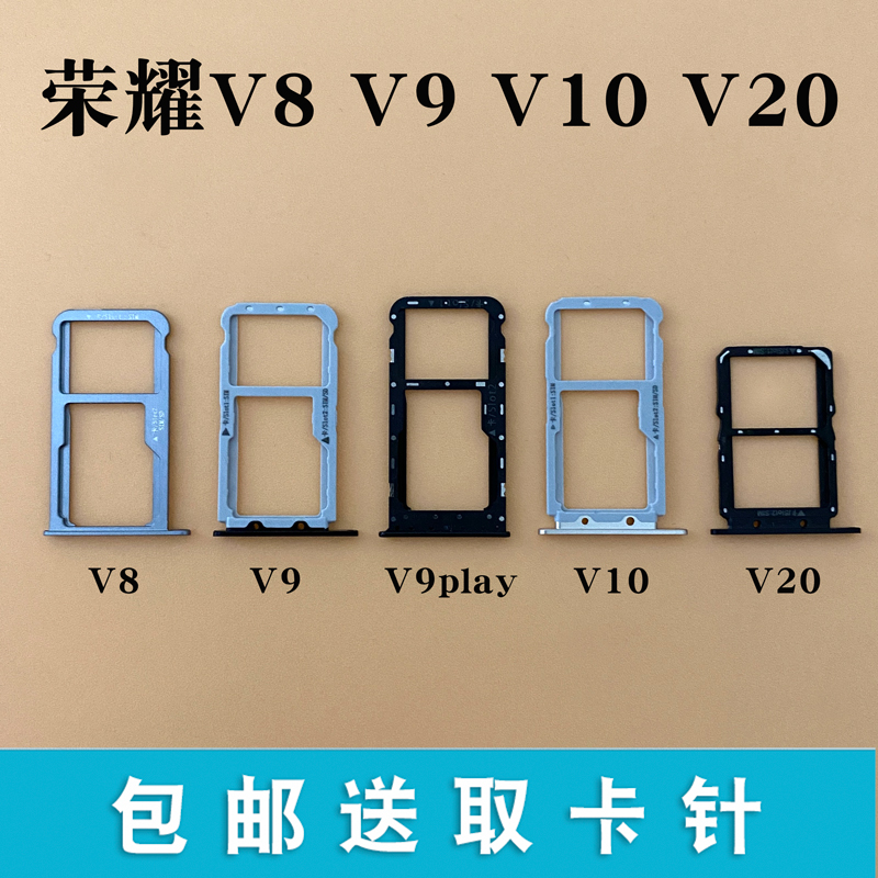 适用华为荣耀V8 V9 V9play v10 6plus卡托卡槽 sim手机插卡座卡拖 3C数码配件 手机零部件 原图主图