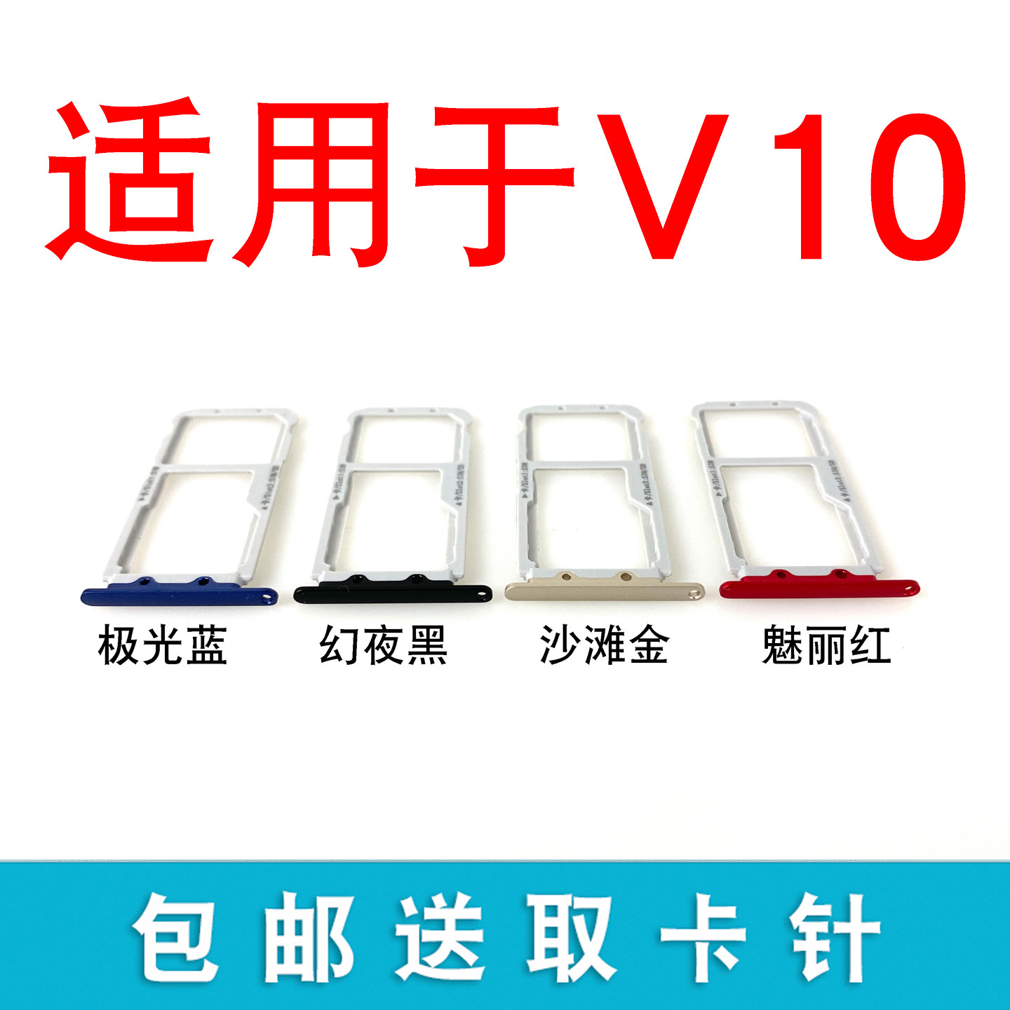 适用于华为荣耀V10卡槽卡托 插卡卡拖 BKL-AL20手机sim卡座 卡套
