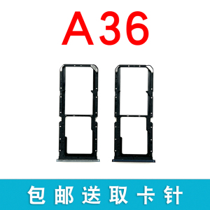 适用OPPO A36卡托 A36卡槽 A36手机电话SIM卡插卡套卡托卡拖