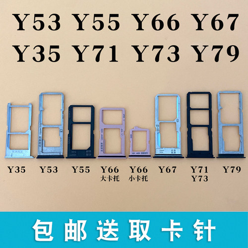 vivoy55y66y67y71卡托卡槽