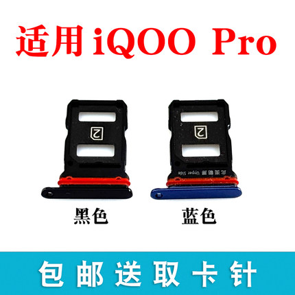 适用于vivo iQOOpro 5G卡托卡槽 V1922A V1916T手机SIM卡座卡套