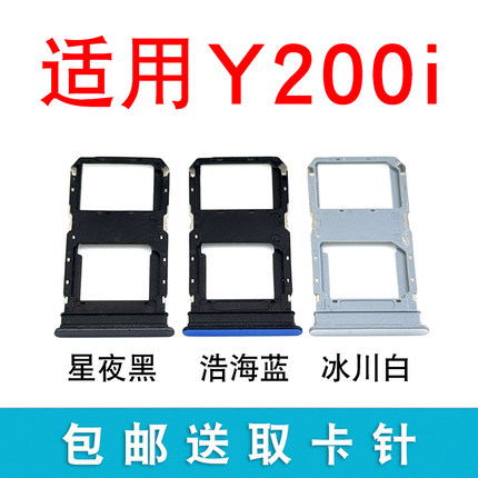 适用于VIVO Y200i卡托卡槽V2354A卡拖卡套手机sim插卡座卡架子